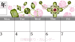 2026年8月横型の日曜始まり 誕生石イラストのおしゃれA4無料カレンダー
