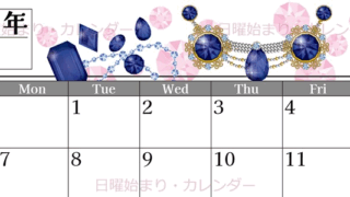 2026年9月横型の日曜始まり 誕生石イラストのおしゃれA4無料カレンダー