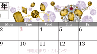 2026年11月横型の日曜始まり 誕生石イラストのおしゃれA4無料カレンダー