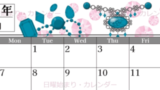 2026年12月横型の日曜始まり 誕生石イラストのおしゃれA4無料カレンダー