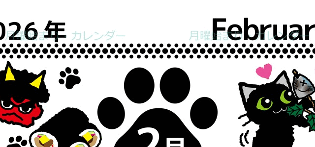 2026年2月縦型の月曜始まり イラストのかわいいA4無料カレンダー
