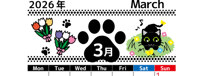2026年3月縦型の月曜始まり 黒猫イラストのかわいいA4無料カレンダー