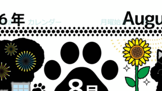 2026年8月縦型の月曜始まり 黒猫イラストのかわいいA4無料カレンダー