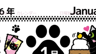 2026年1月縦型の日曜始まり イラストのかわいいA4無料カレンダー