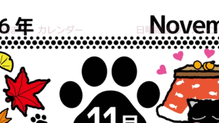 2026年11月縦型の日曜始まり 黒猫イラストのかわいいA4無料カレンダー