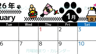 2026年1月横型の月曜始まり イラストのかわいいA4無料カレンダー