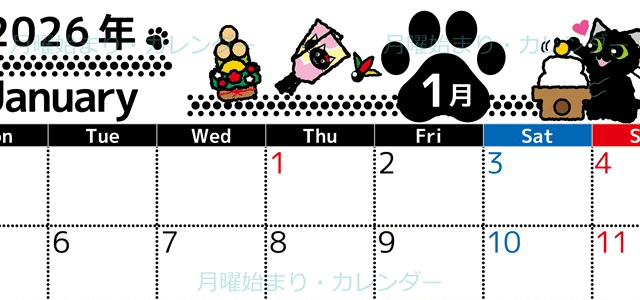 2026年1月横型の月曜始まり イラストのかわいいA4無料カレンダー