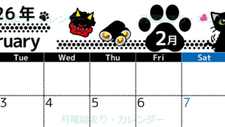 2026年2月横型の月曜始まり イラストのかわいいA4無料カレンダー