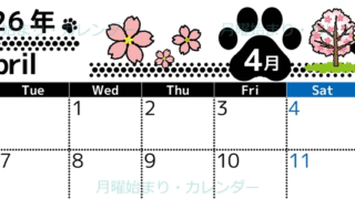 2026年4月横型の月曜始まり 黒猫イラストのかわいいA4無料カレンダー