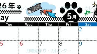 2026年5月横型の月曜始まり 黒猫イラストのかわいいA4無料カレンダー