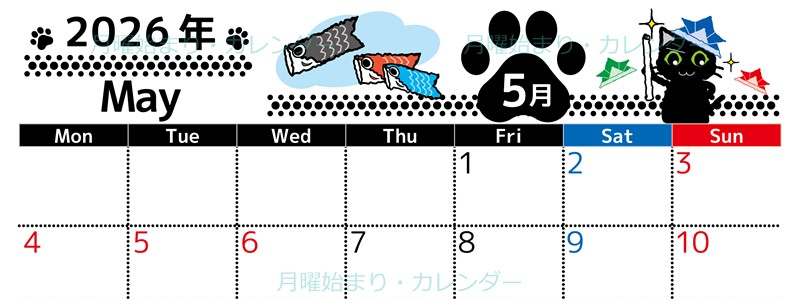 2026年5月横型の月曜始まり 黒猫イラストのかわいいA4無料カレンダー