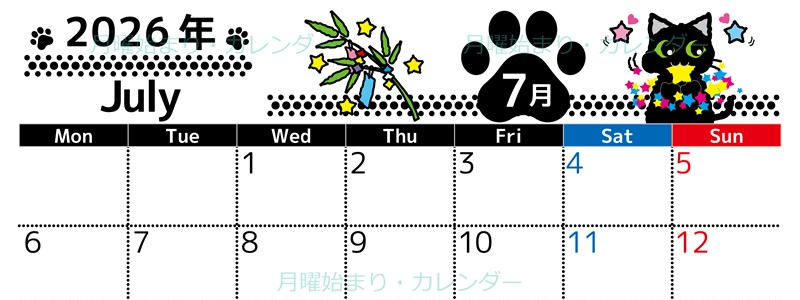 2026年7月横型の月曜始まり 黒猫イラストのかわいいA4無料カレンダー