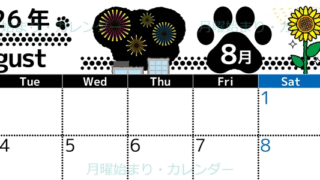 2026年8月横型の月曜始まり 黒猫イラストのかわいいA4無料カレンダー