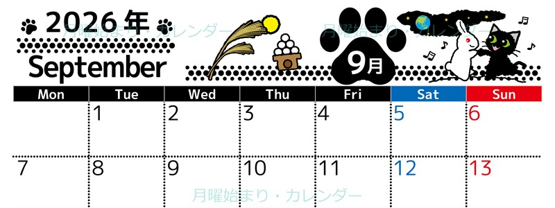 2026年9月横型の月曜始まり 黒猫イラストのかわいいA4無料カレンダー