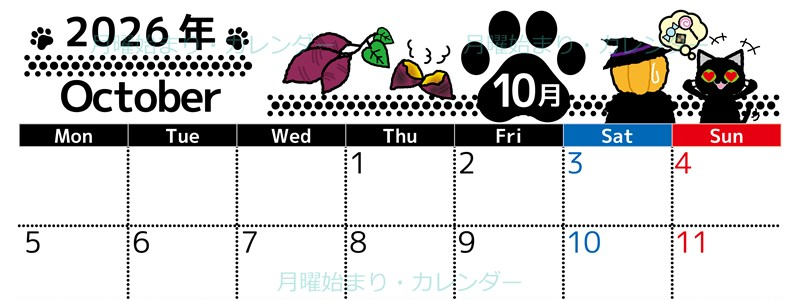 2026年10月横型の月曜始まり 黒猫イラストのかわいいA4無料カレンダー