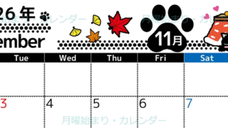 2026年11月横型の月曜始まり 黒猫イラストのかわいいA4無料カレンダー