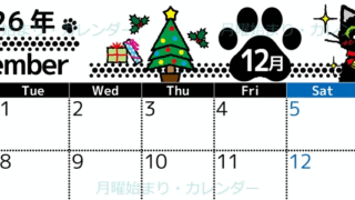 2026年12月横型の月曜始まり 黒猫イラストのかわいいA4無料カレンダー