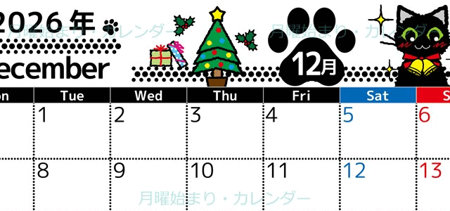 2026年12月横型の月曜始まり 黒猫イラストのかわいいA4無料カレンダー