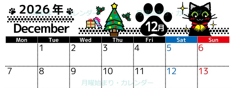 2026年12月横型の月曜始まり 黒猫イラストのかわいいA4無料カレンダー