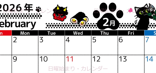 2026年2月横型の日曜始まり イラストのかわいいA4無料カレンダー