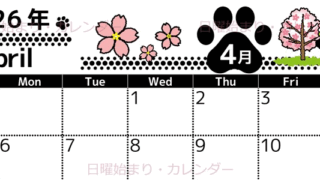 2026年4月横型の日曜始まり 黒猫イラストのかわいいA4無料カレンダー