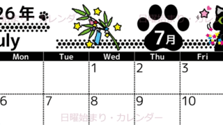 2026年7月横型の日曜始まり 黒猫イラストのかわいいA4無料カレンダー
