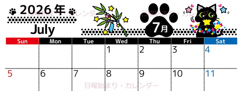 2026年7月横型の日曜始まり 黒猫イラストのかわいいA4無料カレンダー