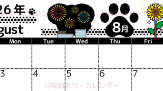 2026年8月横型の日曜始まり 黒猫イラストのかわいいA4無料カレンダー