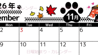 2026年11月横型の日曜始まり 黒猫イラストのかわいいA4無料カレンダー