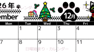 2026年12月横型の日曜始まり イラストのかわいいA4無料カレンダー