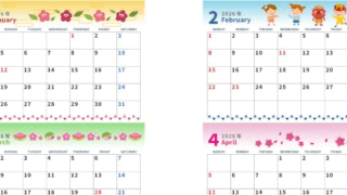 2026年間カレンダー♪A4横型の日曜始まりで季節の行事イラストがかわいいポップデザイン！無料ダウンロード可能！