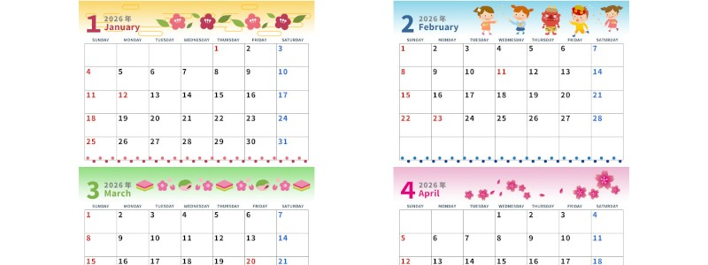 2026年間カレンダー♪A4横型の日曜始まりで季節の行事イラストがかわいいポップデザイン！無料ダウンロード可能！