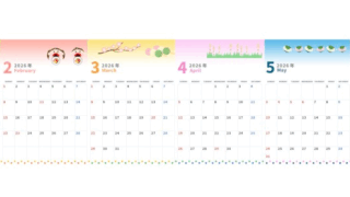 A4縦型で使える2026年間カレンダー♪日曜始まりでスケジュールが整理しやすい構成！無料ダウンロードできます！