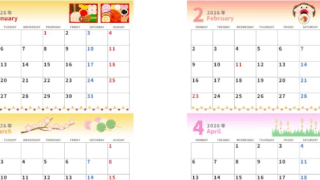 2026年の年間カレンダーはA4横型の月曜始まり♪カラフルで楽しいスケジュール管理ができる！無料ダウンロード可能！