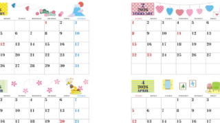 2026年間カレンダー♪A4横型の日曜始まりでワクワクする遊び心デザイン！おしゃれでかわいい無料ダウンロード可能！