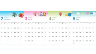 A4縦型で使える2026年間カレンダー♪日曜始まりで予定が見やすいシンプル構成！無料ダウンロードできます！