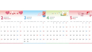 2026年版年間カレンダー♪A4縦型の月曜始まりでかわいく使えるぷに文字デザイン！無料でダウンロードできます！