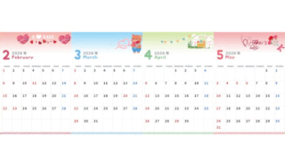 A4縦型で使える2026年間カレンダー♪日曜始まりでスケジュールが立てやすい！無料ダウンロードできます！