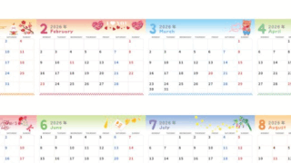 2026年間カレンダー♪A4横型の月曜始まりで毎日を見るのが楽しくなる♪無料ダウンロードできます！
