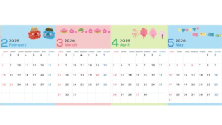 A4縦型で使える2026年間カレンダー♪日曜始まりで見やすい構成！家族向けの実用デザイン！無料ダウンロードできます！