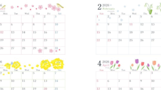 2026年間カレンダー♪A4横型の日曜始まりで季節の草花がかわいい！シンプルで見やすい無料ダウンロード可能！
