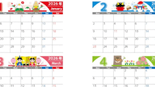 2026年の年間カレンダーはA4横型の月曜始まり♪カラフルで予定がまとめやすい！無料ダウンロード可能！