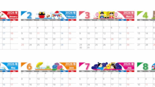 2026年間カレンダー♪A4横型の月曜始まりでかわいいポップカラーが魅力！無料でダウンロードできます！