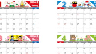 2026年間カレンダー♪A4横型の日曜始まりでパッチワーク風のかわいいデザイン！予定管理にぴったりの無料ダウンロード可能！