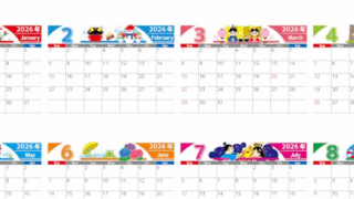A4一枚で使える2026年間カレンダー♪横向きの日曜始まりでイベント整理に便利な書き込みスペース付き！無料ダウンロードできます！