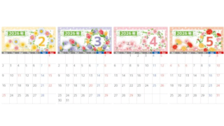 2026年版年間カレンダー♪A4縦型の月曜始まりで壁に飾りやすい美しいデザイン！無料でダウンロードできます！