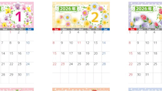 2026年間カレンダー♪A4縦型の日曜始まりで壁掛けにも映える美しい花イラスト！無料ダウンロード可能！