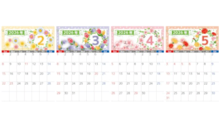 A4縦型で使える2026年間カレンダー♪日曜始まりで充実したスケジュール管理ができる構成！無料ダウンロードできます！