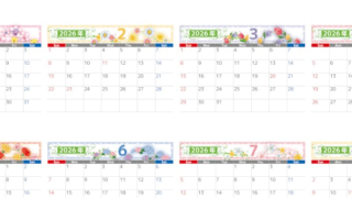 A4一枚で使える2026年間カレンダー♪横向きの日曜始まりで見やすさ重視の整った構成！無料ダウンロードできます！