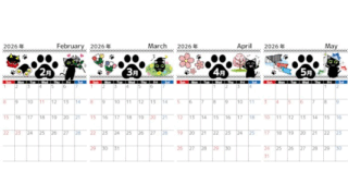 A4縦型で使える2026年間カレンダー♪日曜始まりで黒猫がかわいい実用構成！無料ダウンロードできます！